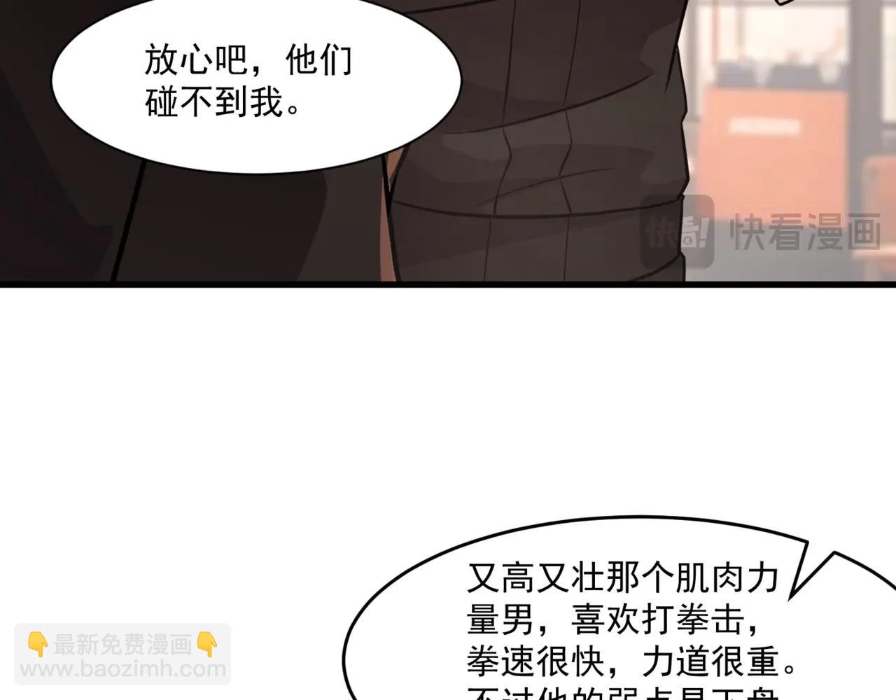 第160话 激战！你们的实力？还差得远呢！(1/3)-第161话