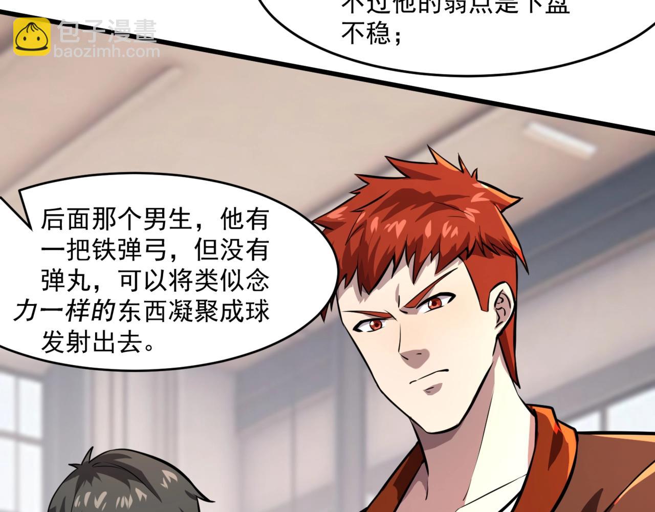 第160话 激战！你们的实力？还差得远呢！(1/3)-第161话