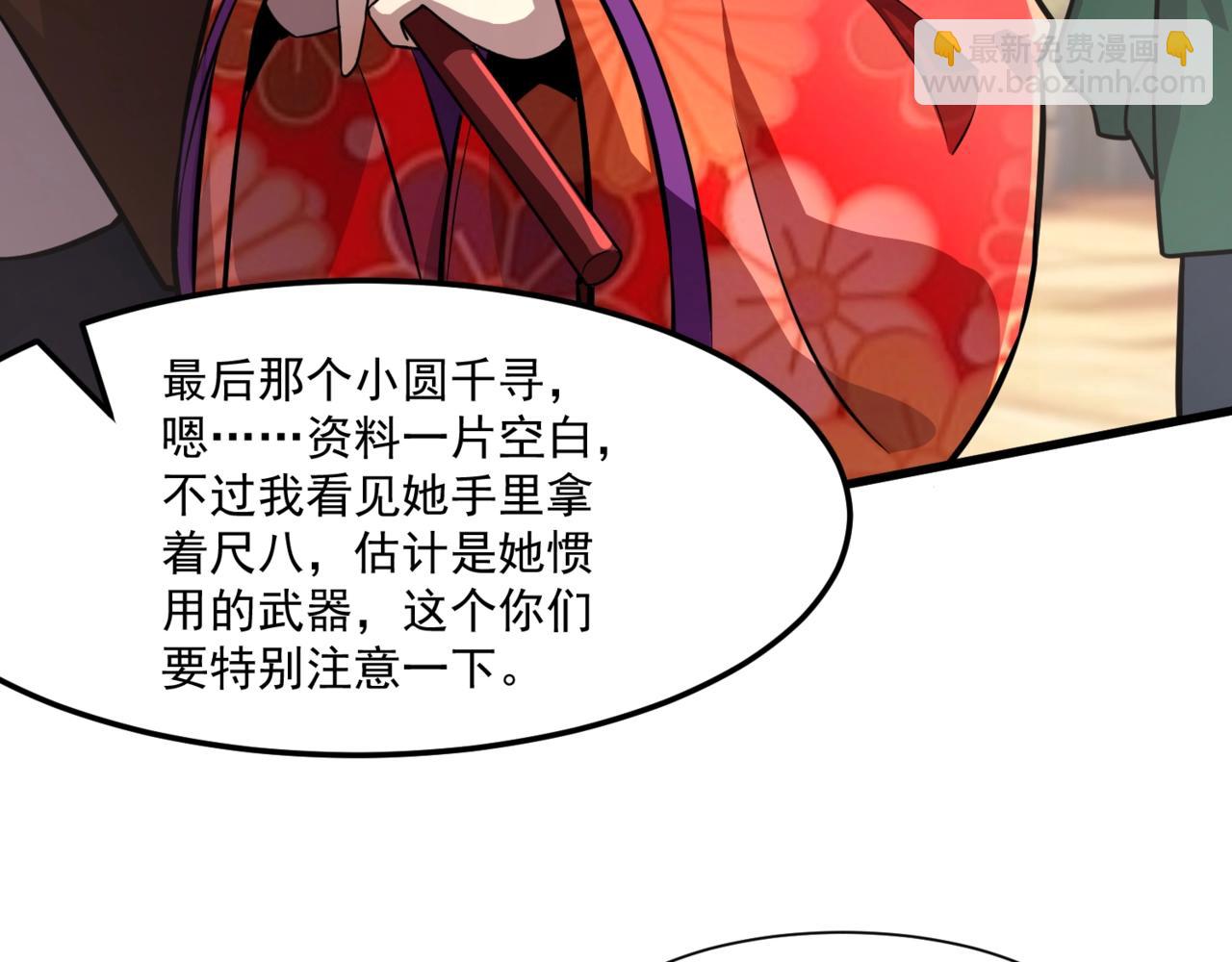 第160话 激战！你们的实力？还差得远呢！(1/3)-第161话