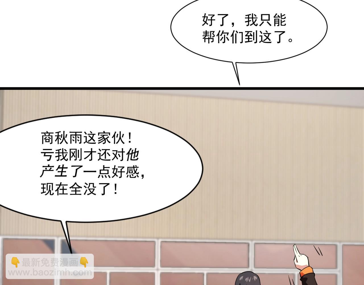 第160话 激战！你们的实力？还差得远呢！(1/3)-第161话