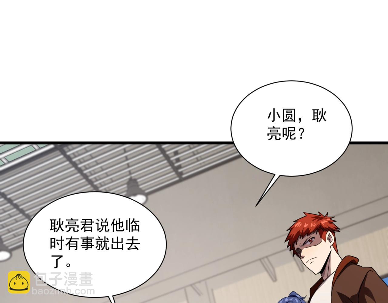 第160话 激战！你们的实力？还差得远呢！(1/3)-第161话