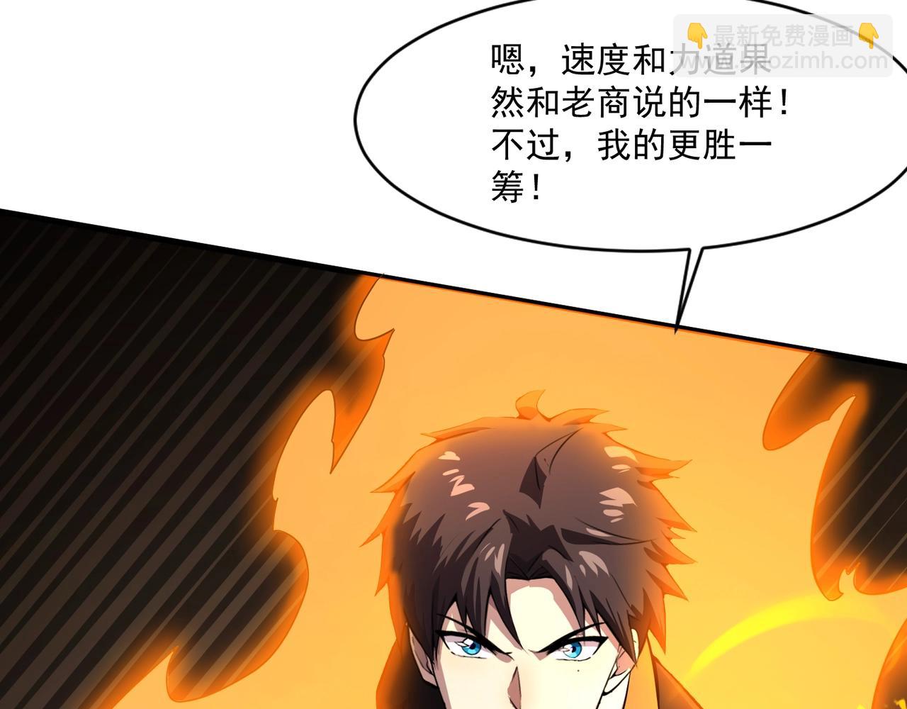 第160话 激战！你们的实力？还差得远呢！(1/3)-第161话