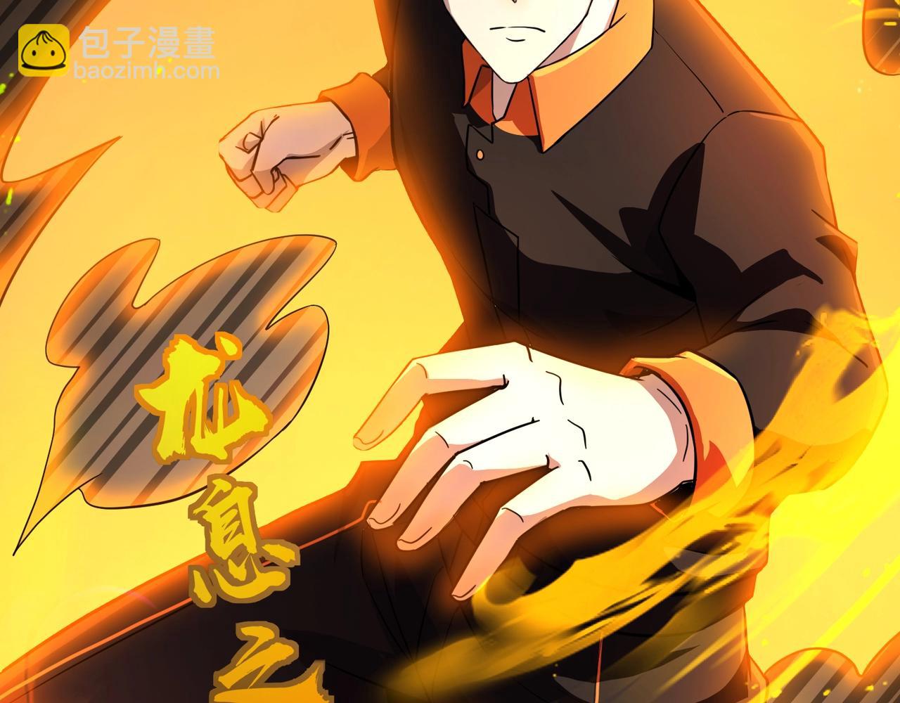 第160话 激战！你们的实力？还差得远呢！(1/3)-第161话