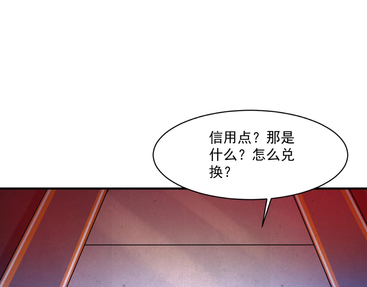 第162话 秘密潜入！神秘NPC现身！(1/3)-第163话