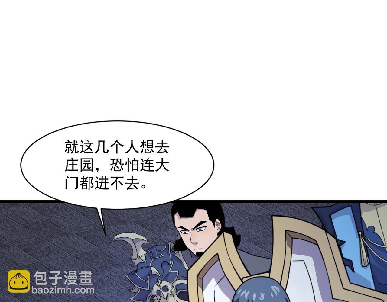 第162话 秘密潜入！神秘NPC现身！(1/3)-第163话
