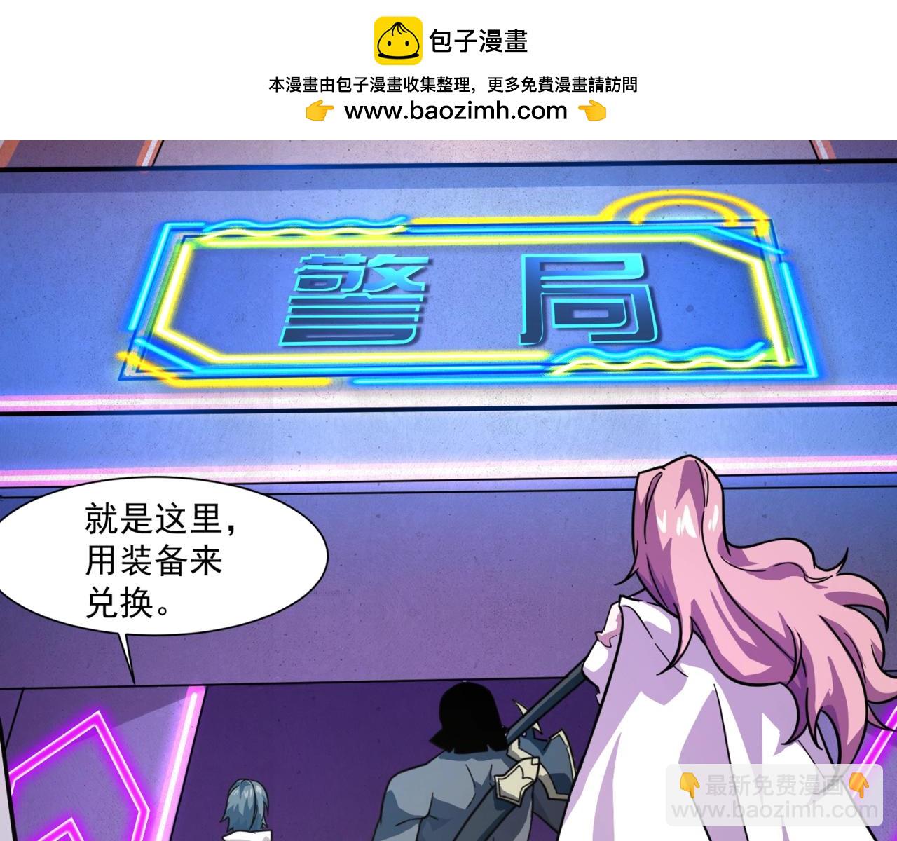 第162话 秘密潜入！神秘NPC现身！(1/3)-第163话