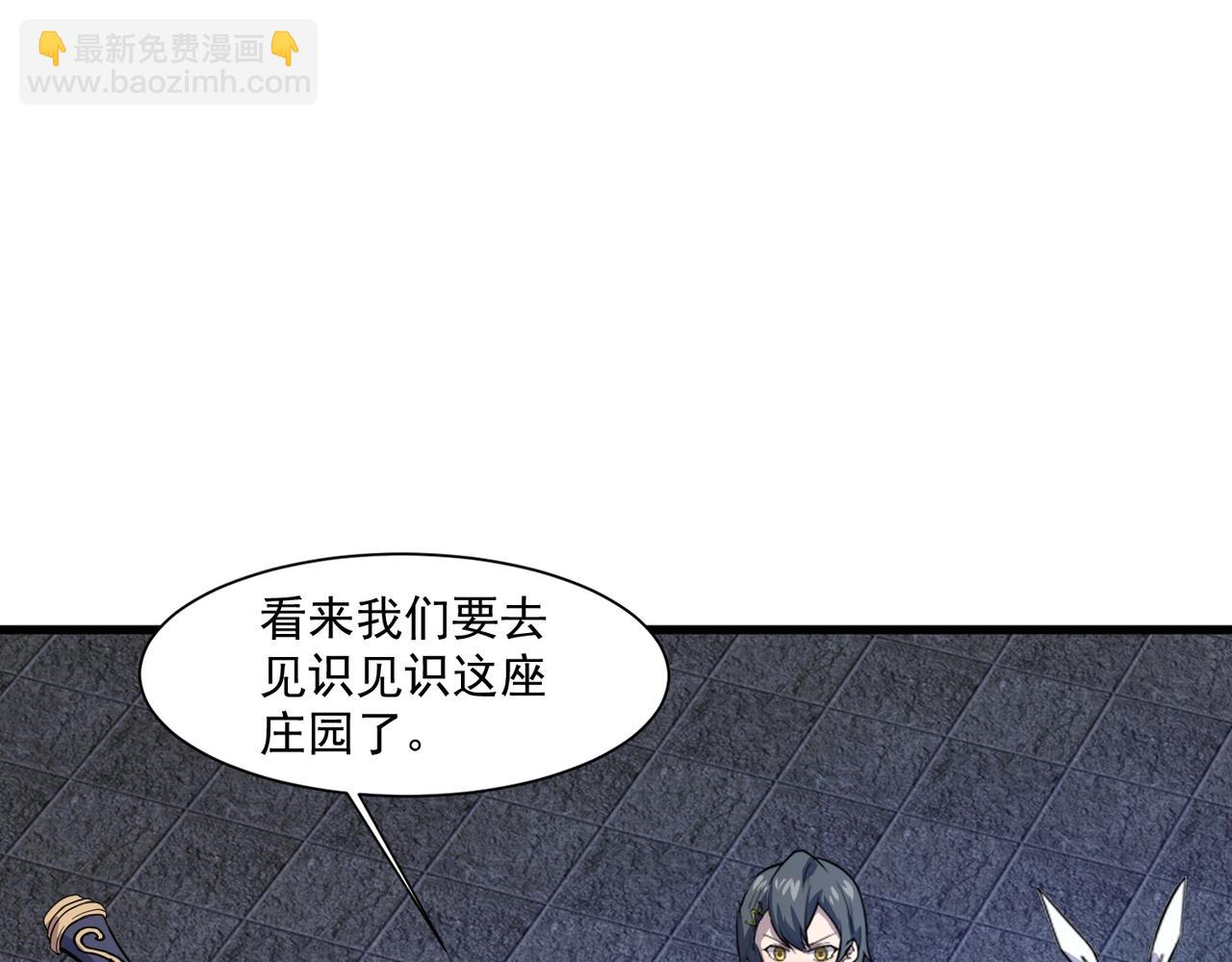 第162话 秘密潜入！神秘NPC现身！(1/3)-第163话