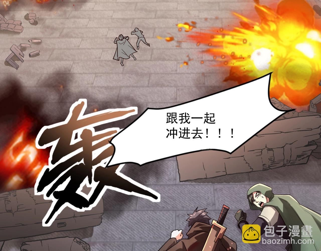 第162话 秘密潜入！神秘NPC现身！(1/3)-第163话