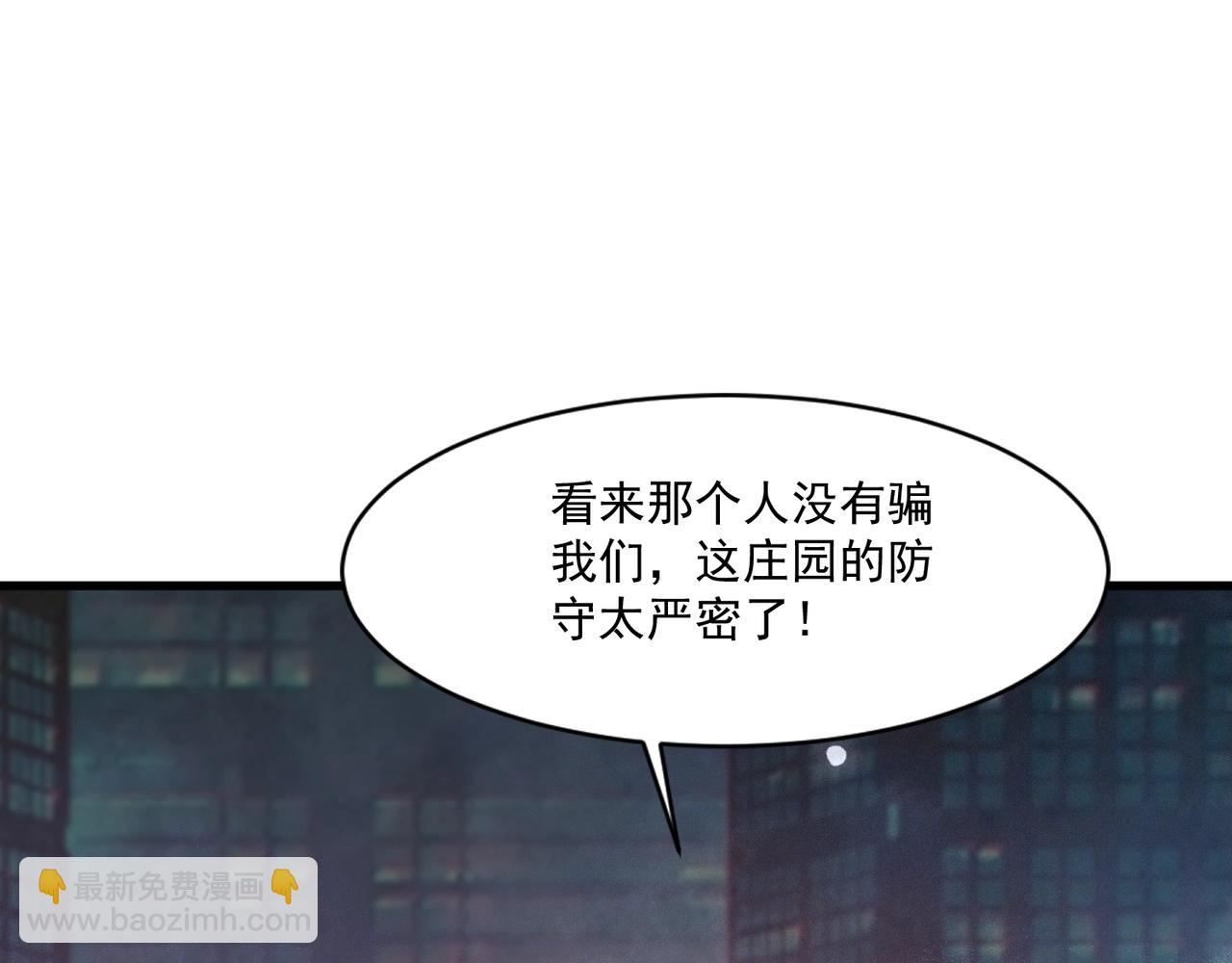 第162话 秘密潜入！神秘NPC现身！(1/3)-第163话
