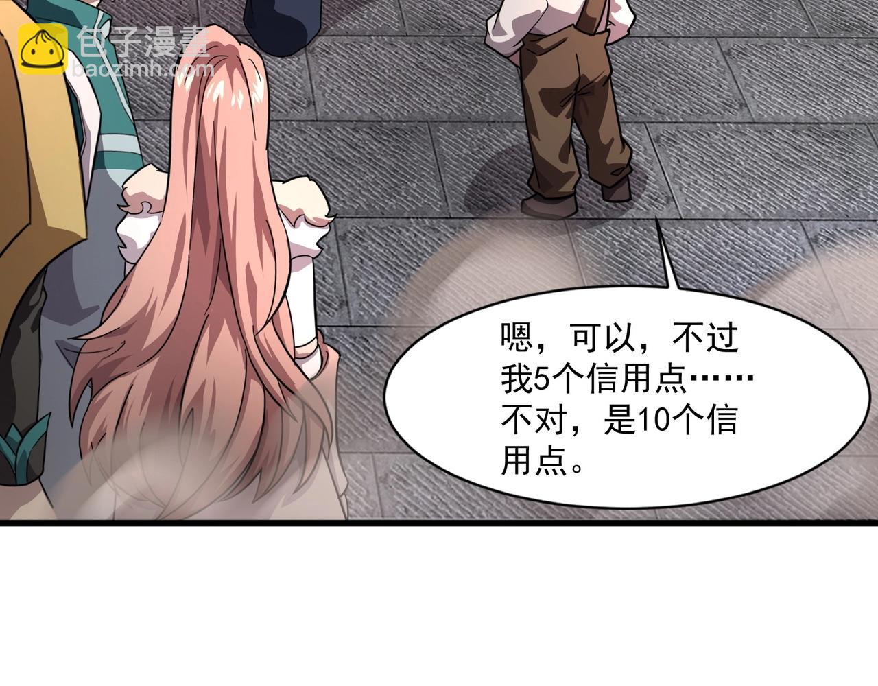 第162话 秘密潜入！神秘NPC现身！(1/3)-第163话