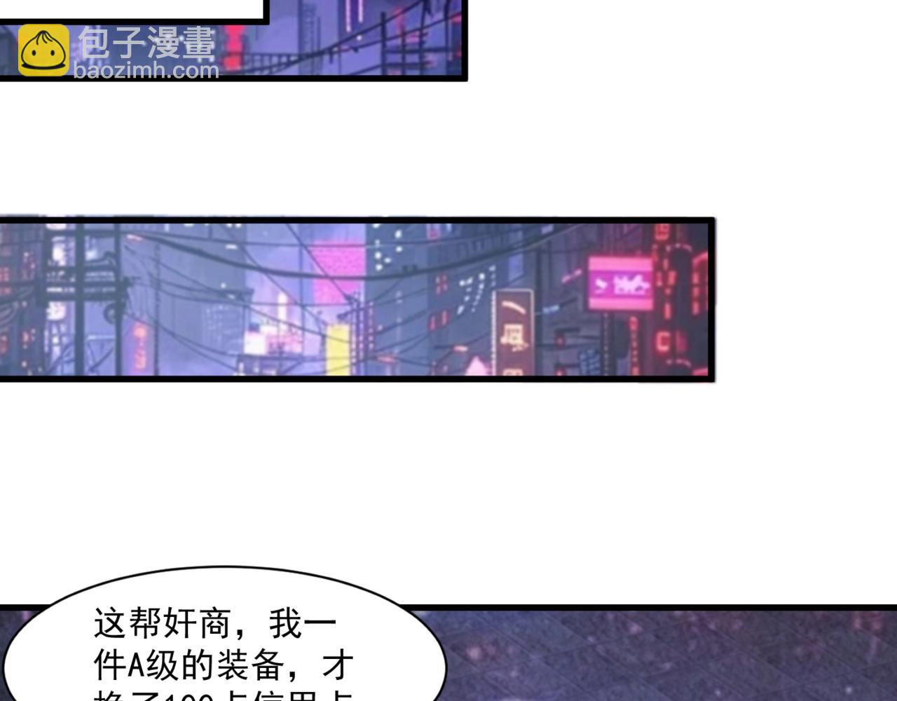 第162话 秘密潜入！神秘NPC现身！(1/3)-第163话