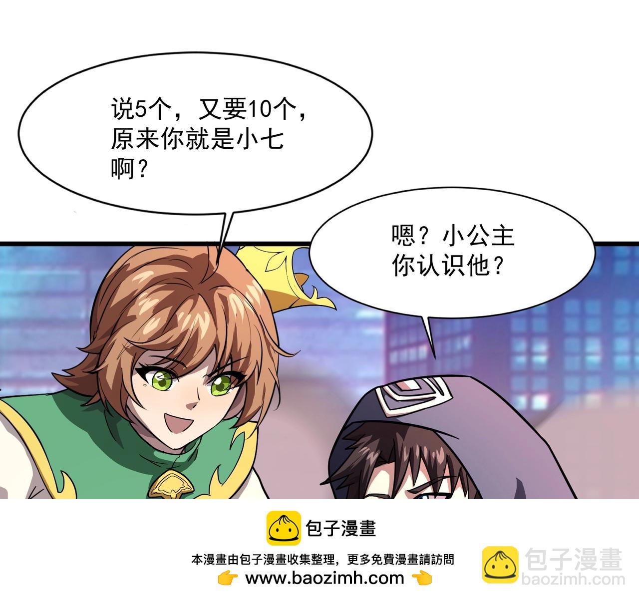 第162话 秘密潜入！神秘NPC现身！(1/3)-第163话