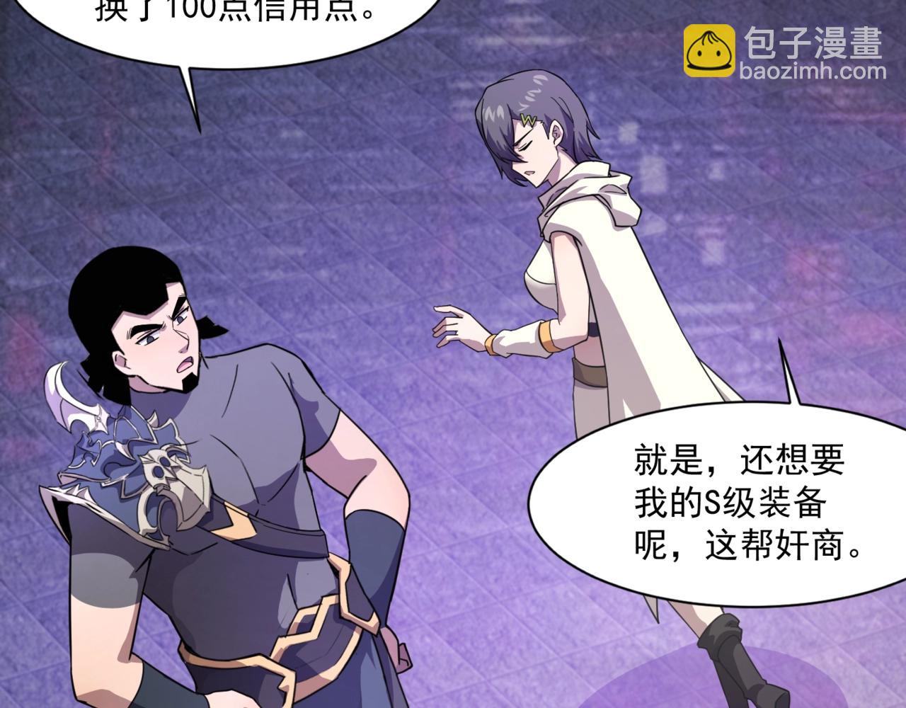 第162话 秘密潜入！神秘NPC现身！(1/3)-第163话
