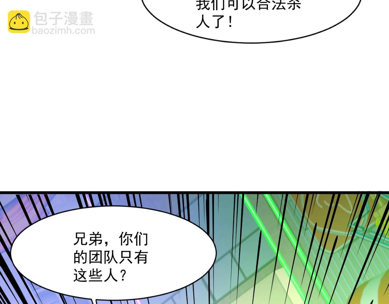 第162话 秘密潜入！神秘NPC现身！(1/3)-第163话