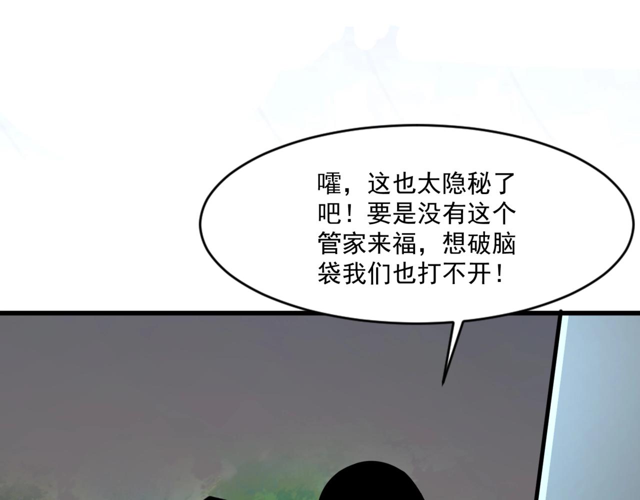 第166话 小鸟依人被一击毙命？！(1/3)-第167话