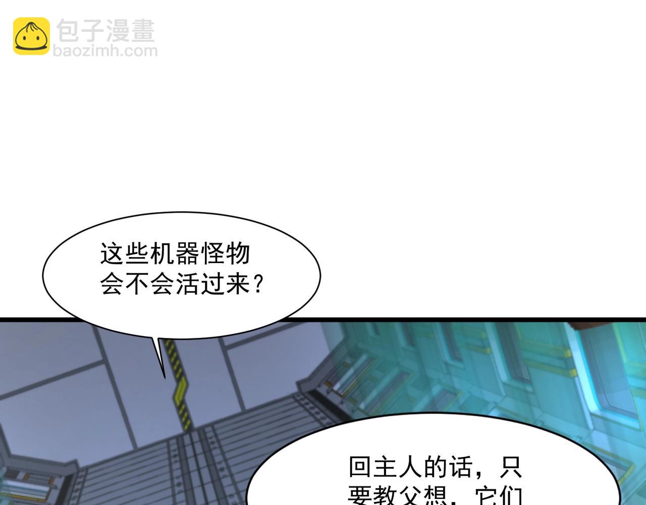 第166话 小鸟依人被一击毙命？！(1/3)-第167话