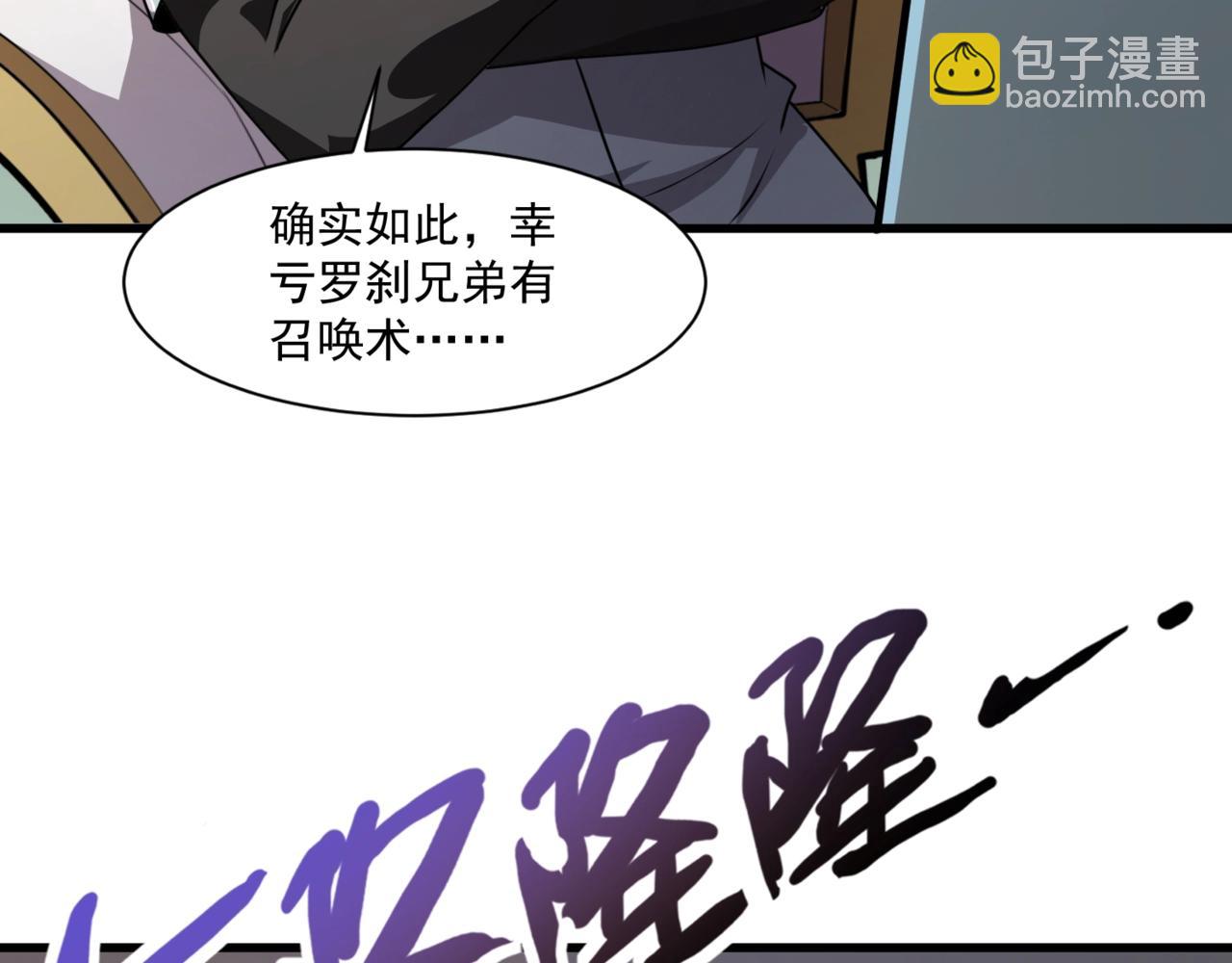 第166话 小鸟依人被一击毙命？！(1/3)-第167话