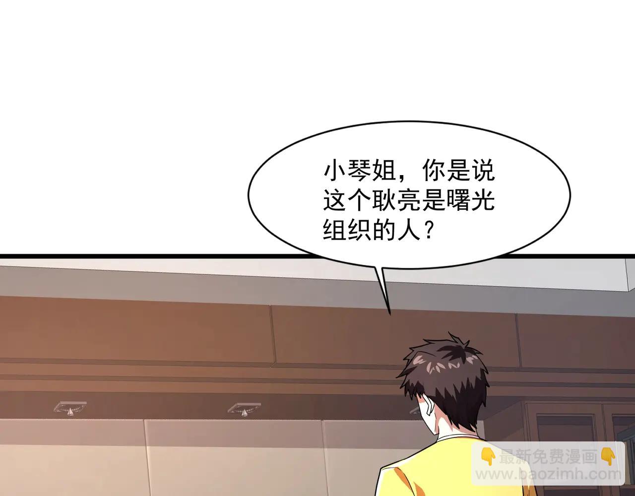 第170话 爱莎的成长！(1/3)-第171话