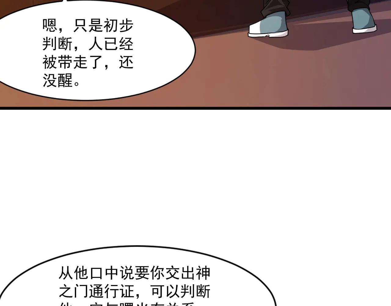 第170话 爱莎的成长！(1/3)-第171话