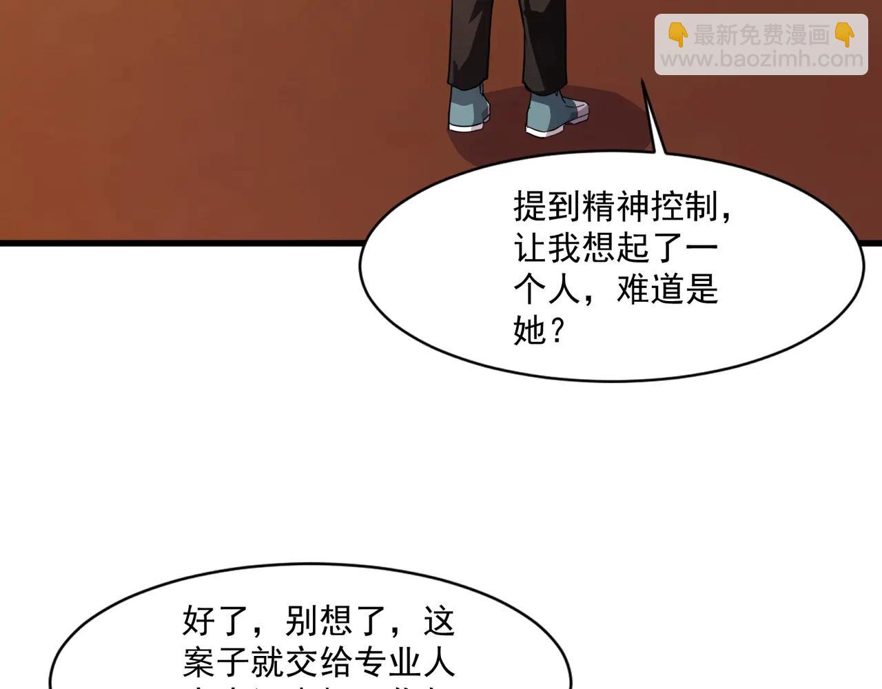 第170话 爱莎的成长！(1/3)-第171话