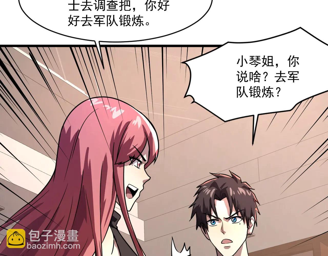 第170话 爱莎的成长！(1/3)-第171话