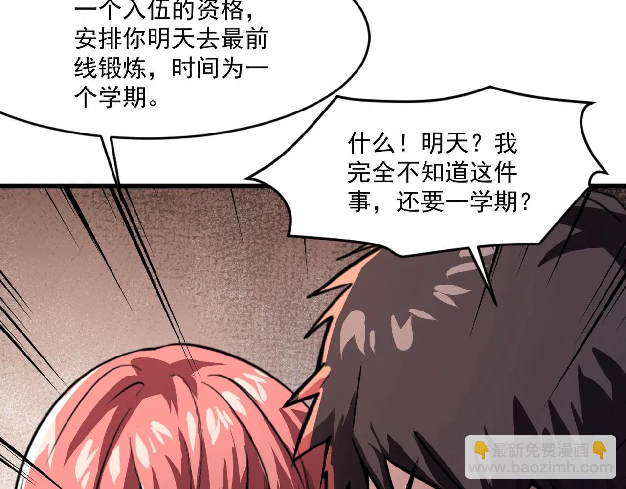 第170话 爱莎的成长！(1/3)-第171话