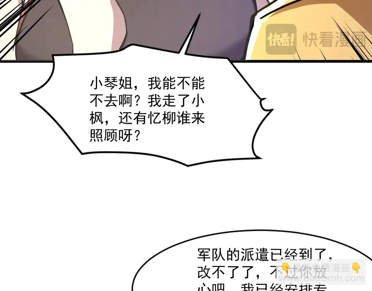 第170话 爱莎的成长！(1/3)-第171话