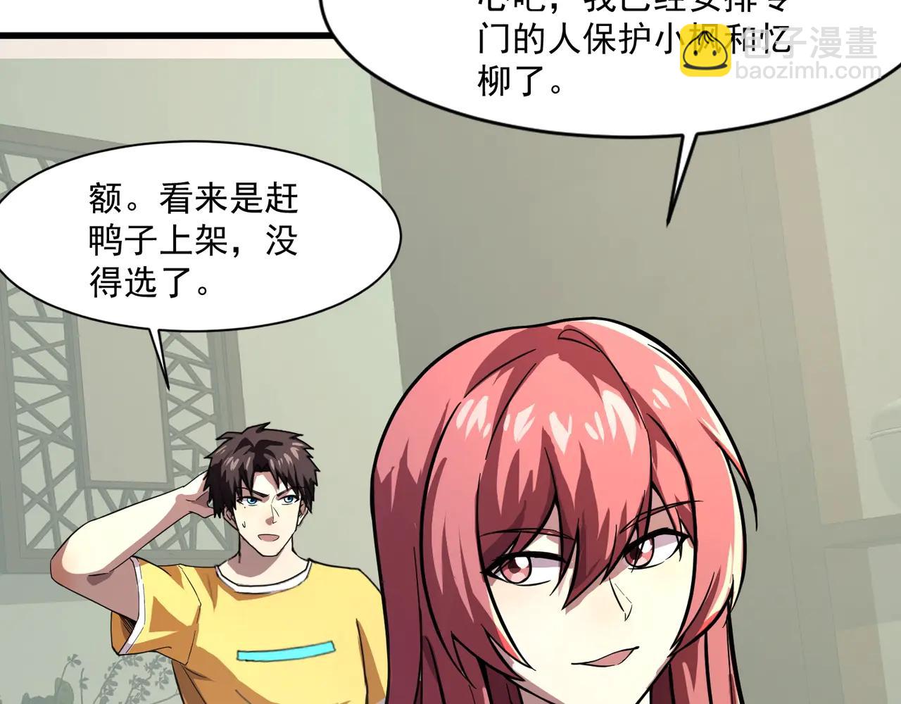 第170话 爱莎的成长！(1/3)-第171话