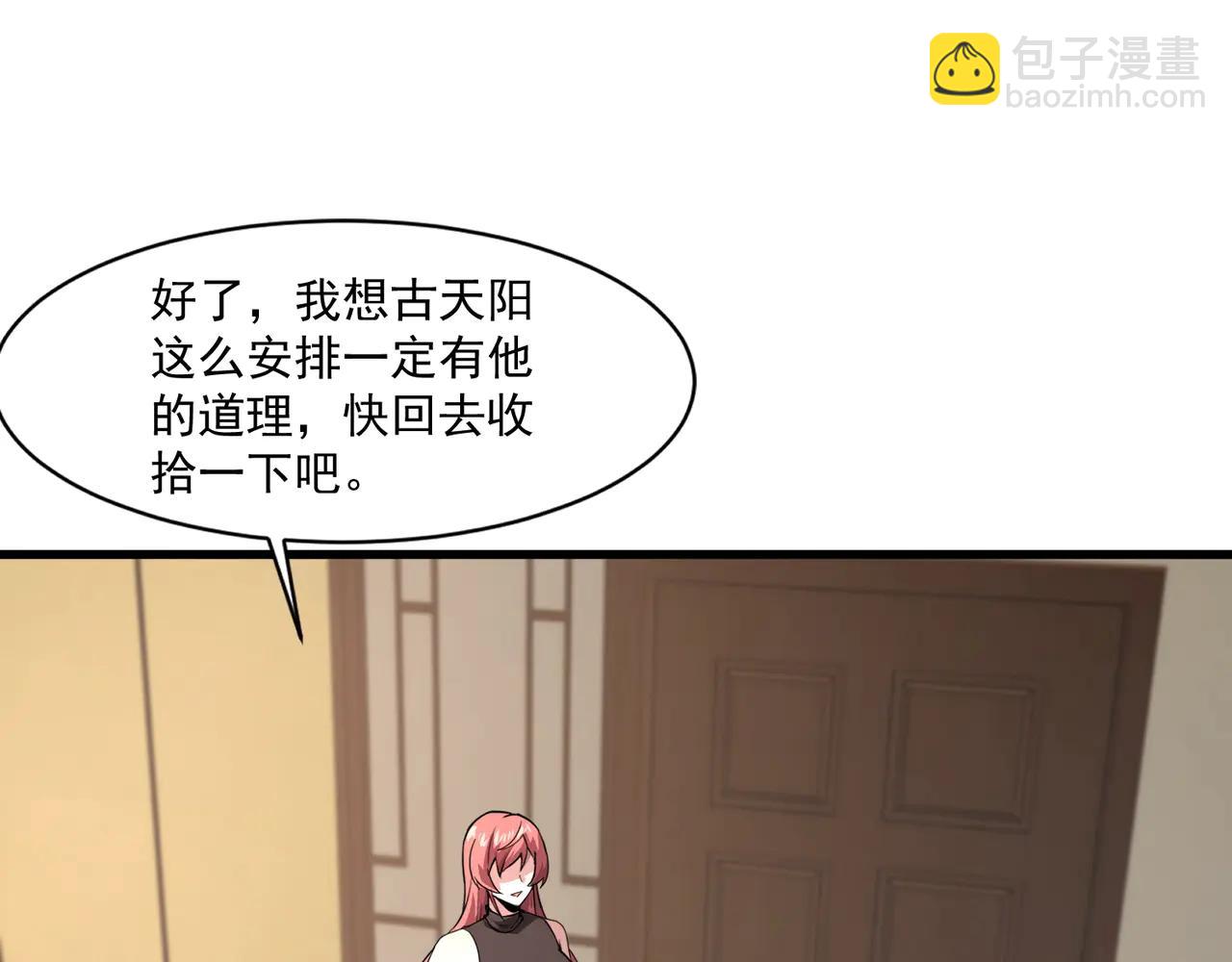 第170话 爱莎的成长！(1/3)-第171话