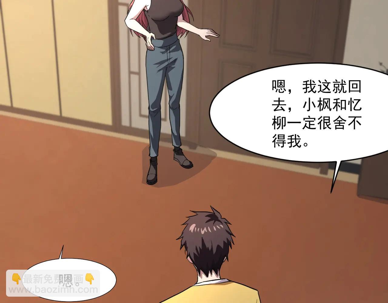 第170话 爱莎的成长！(1/3)-第171话
