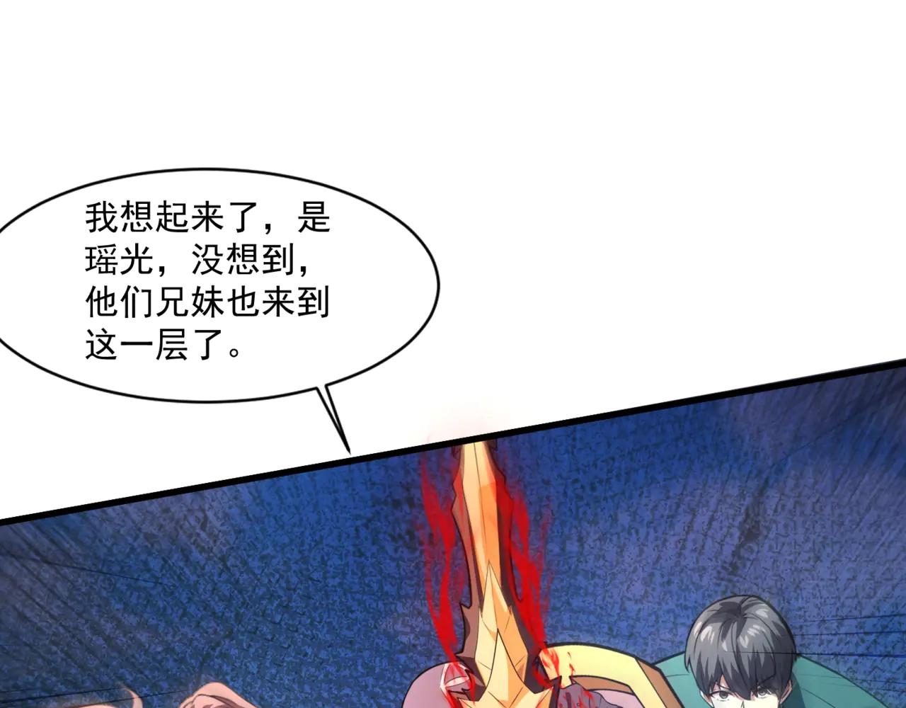 第172话 红色的上帝造物！(1/3)-第173话
