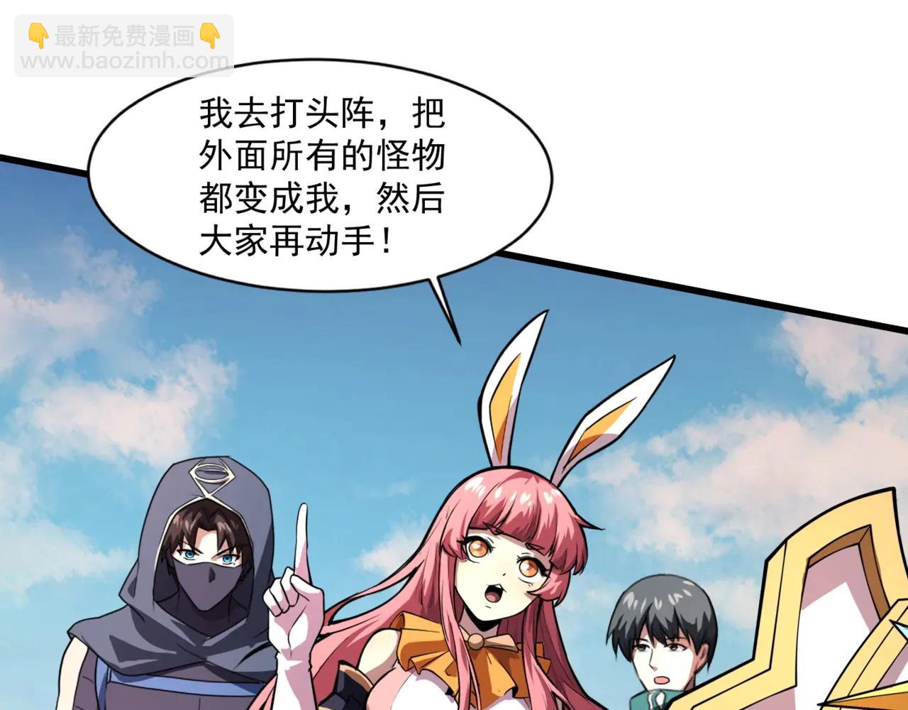 第172话 红色的上帝造物！(1/3)-第173话