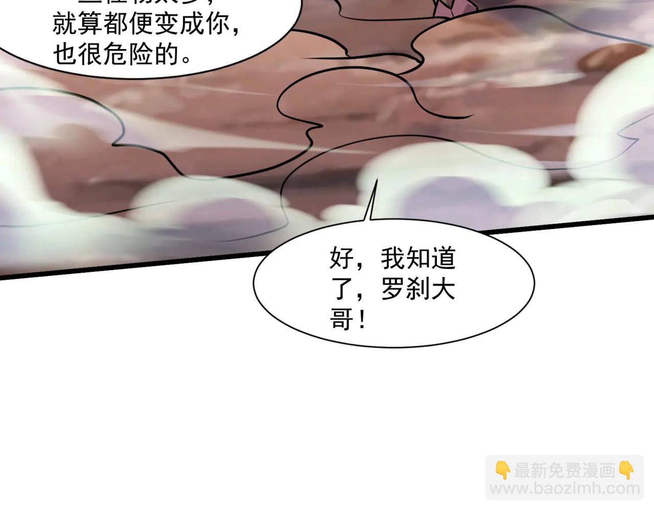 第172话 红色的上帝造物！(1/3)-第173话