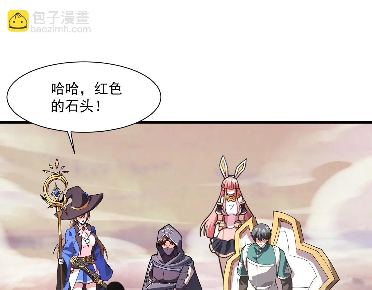 第172话 红色的上帝造物！(1/3)-第173话