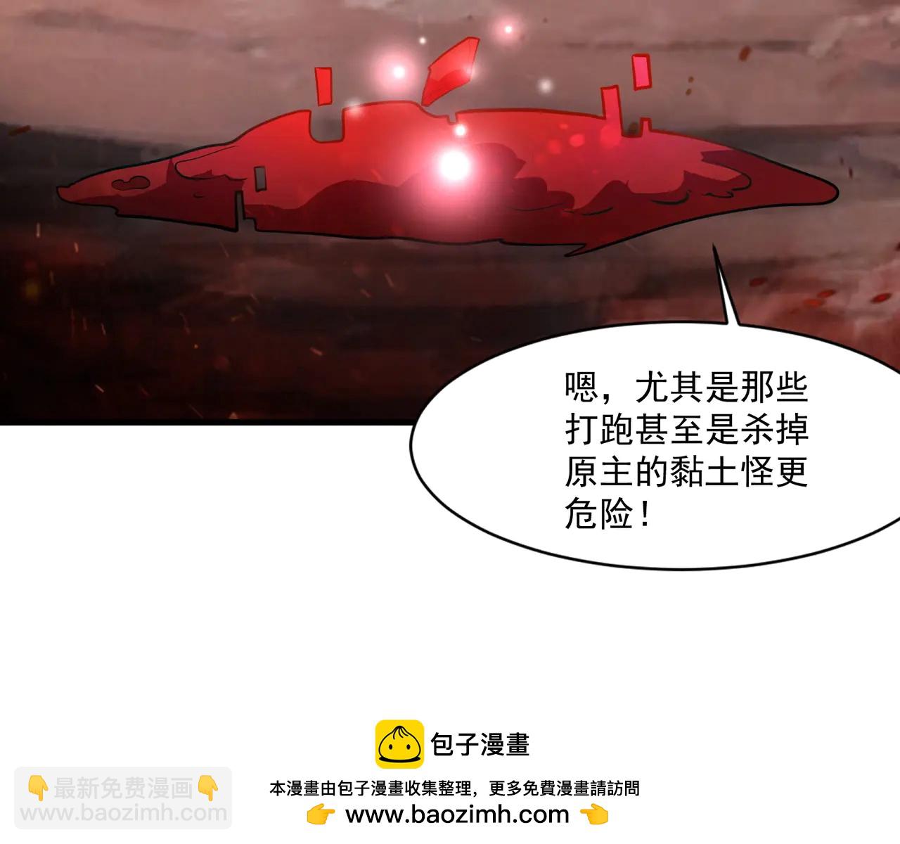 第172话 红色的上帝造物！(1/3)-第173话