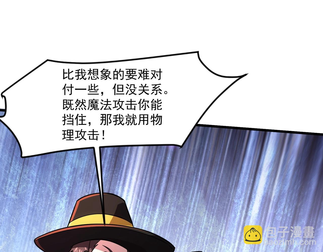 第174话 围攻！巨型黏土怪爆发！(1/3)-第175话