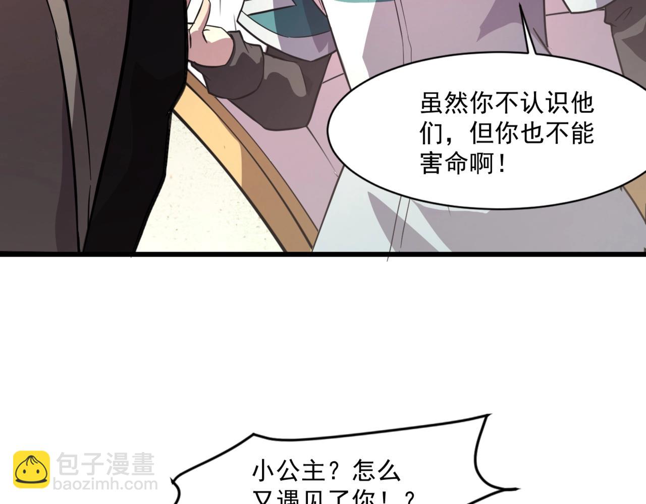 第174话 围攻！巨型黏土怪爆发！(1/3)-第175话