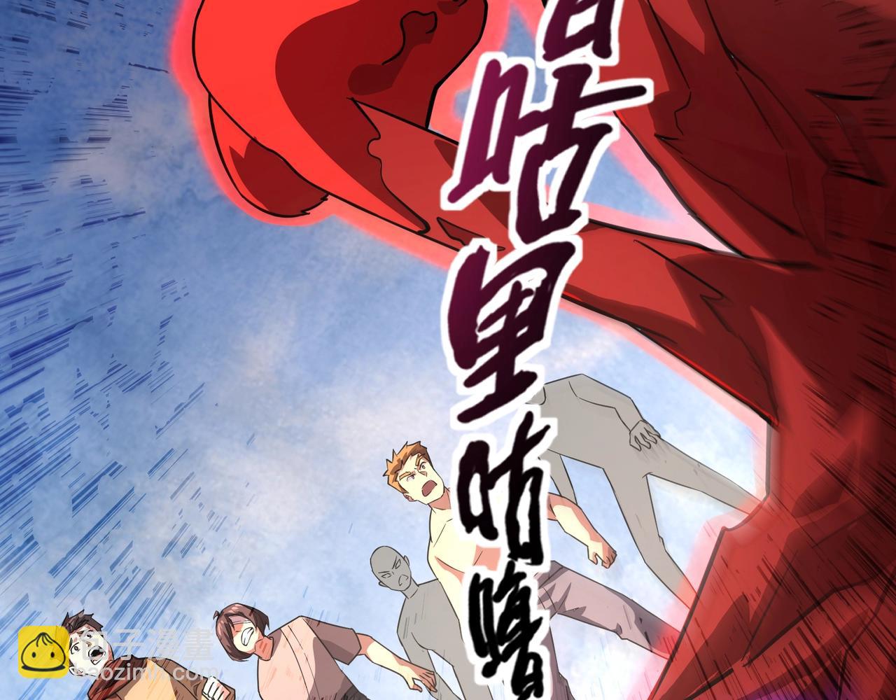 第174话 围攻！巨型黏土怪爆发！(1/3)-第175话