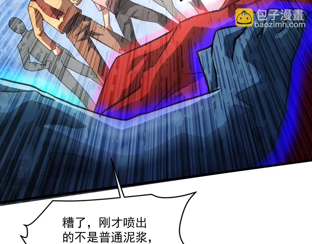 第174话 围攻！巨型黏土怪爆发！(1/3)-第175话