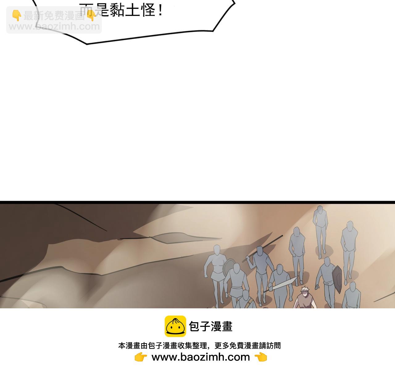 第174话 围攻！巨型黏土怪爆发！(1/3)-第175话