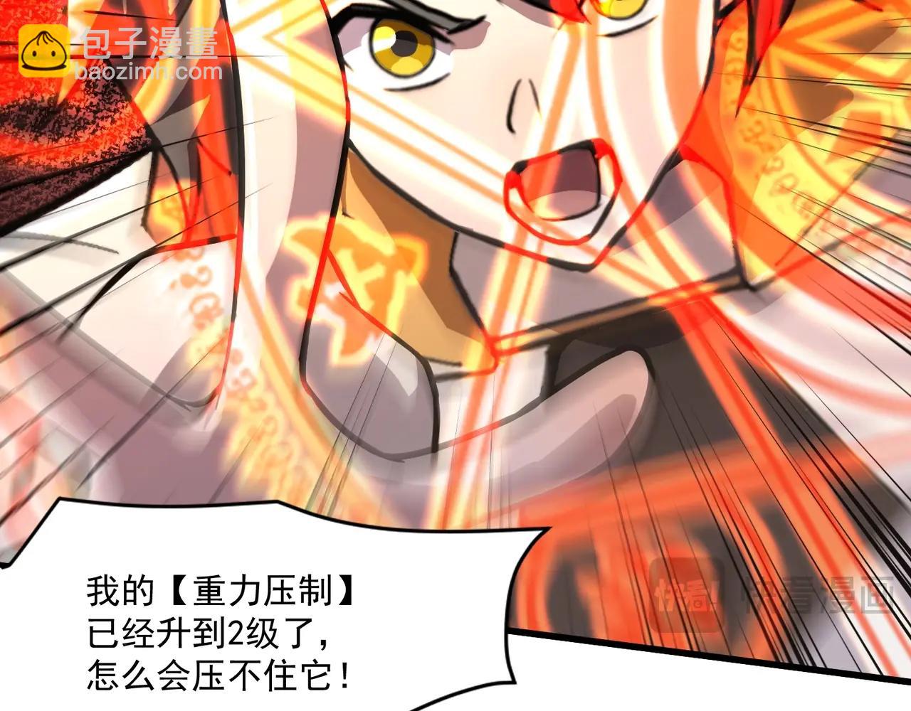 第176话 黏土婉罗，势不可挡！(1/3)-第177话