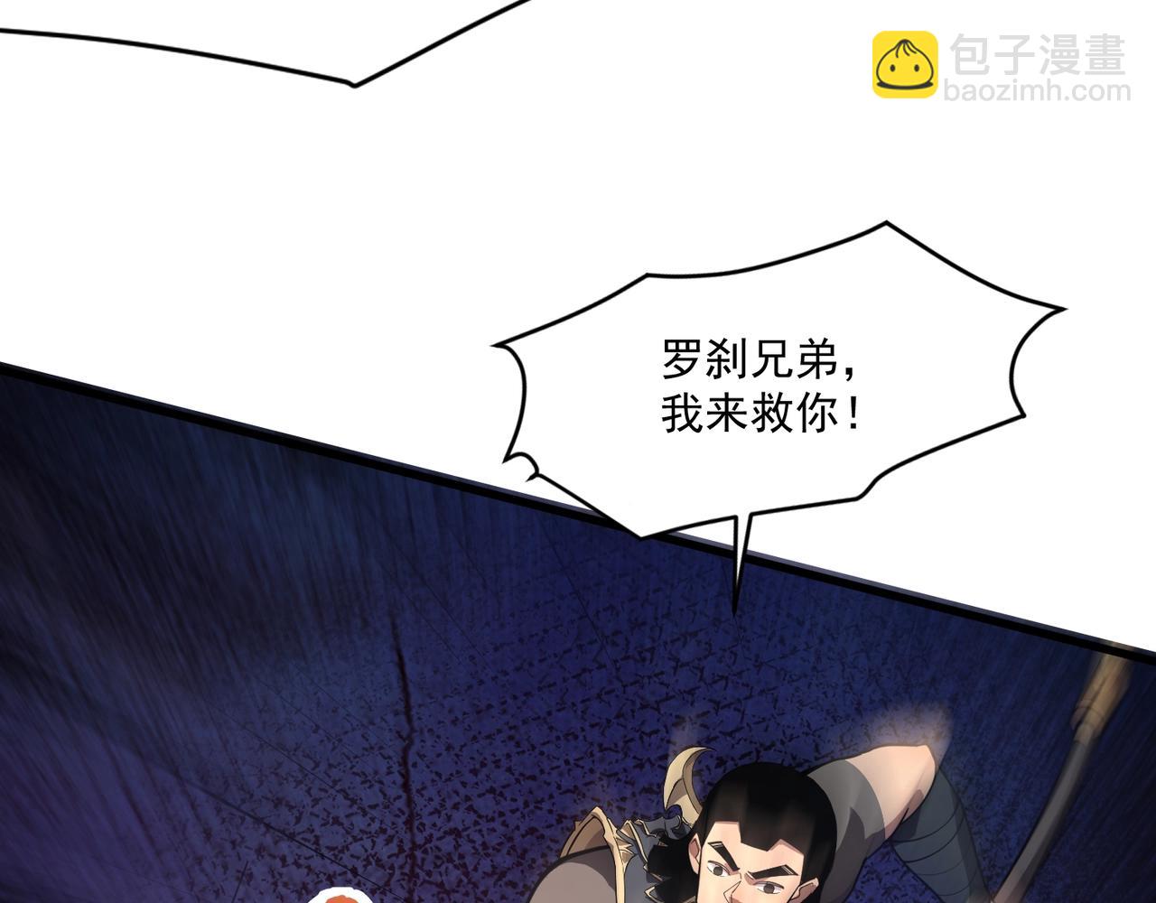 第176话 黏土婉罗，势不可挡！(1/3)-第177话