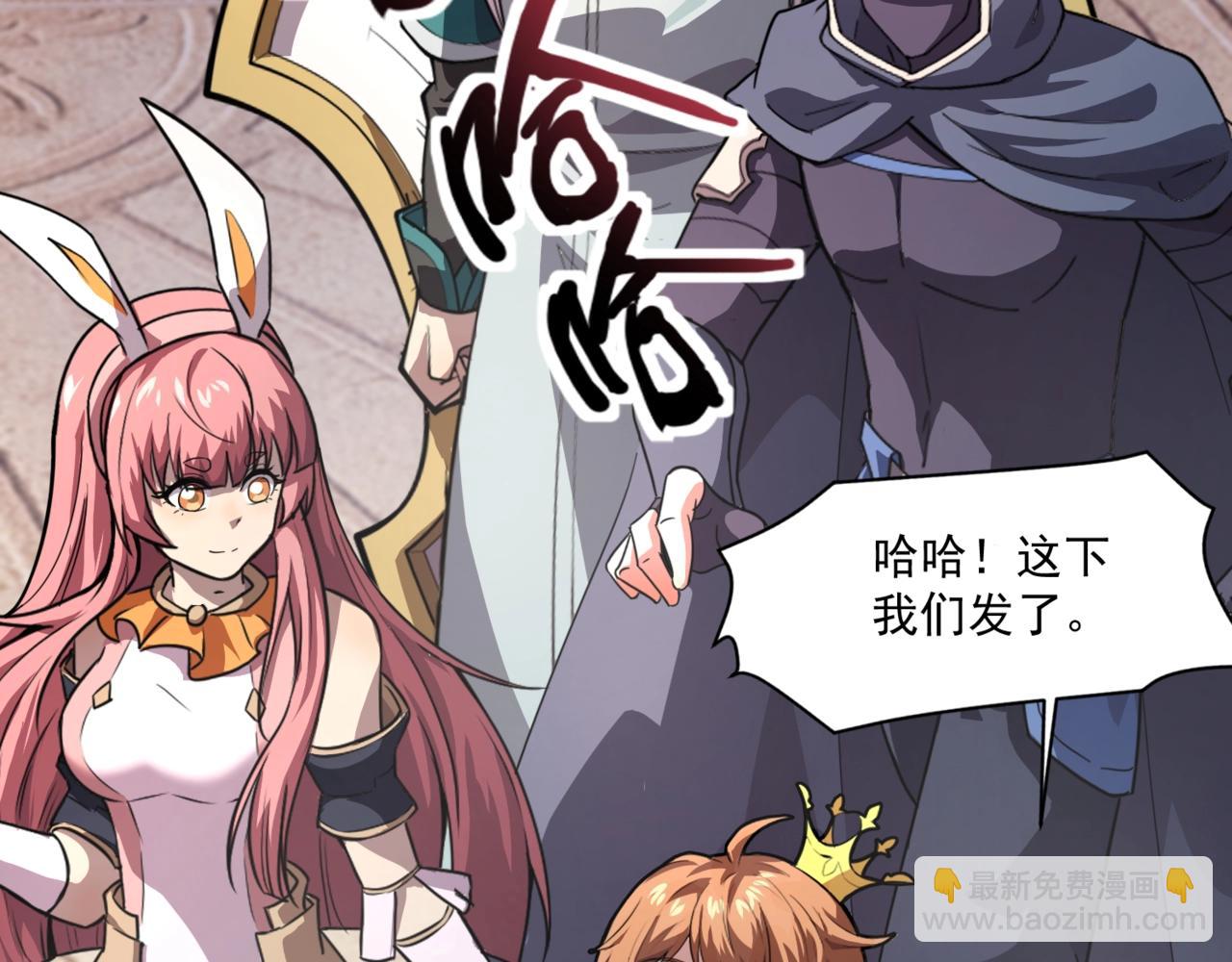 第178话 小公主！你这是趁火打劫啊！(1/3)-第179话