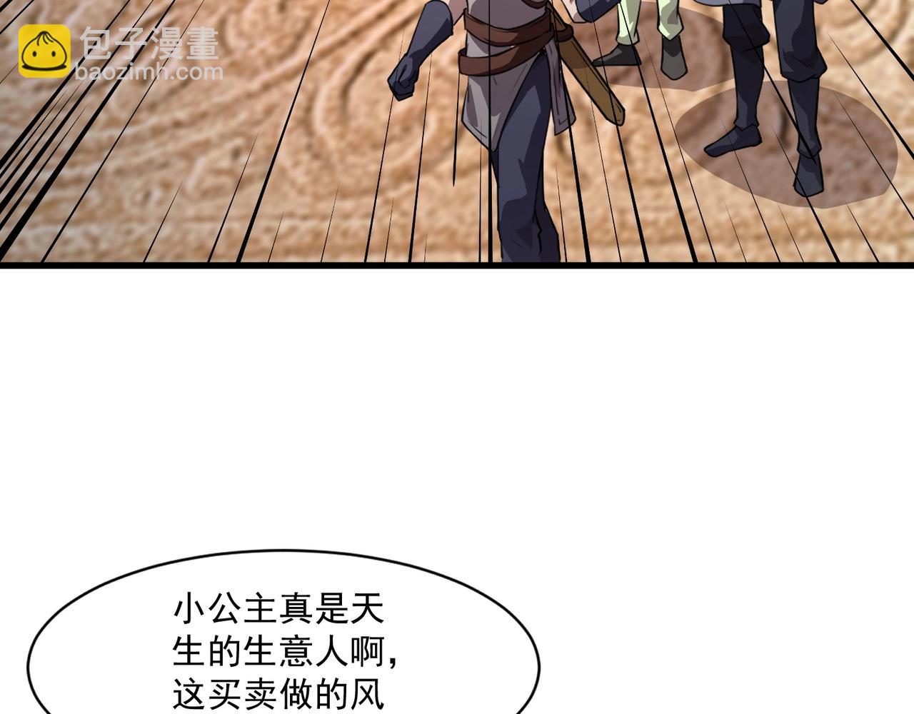 第178话 小公主！你这是趁火打劫啊！(1/3)-第179话