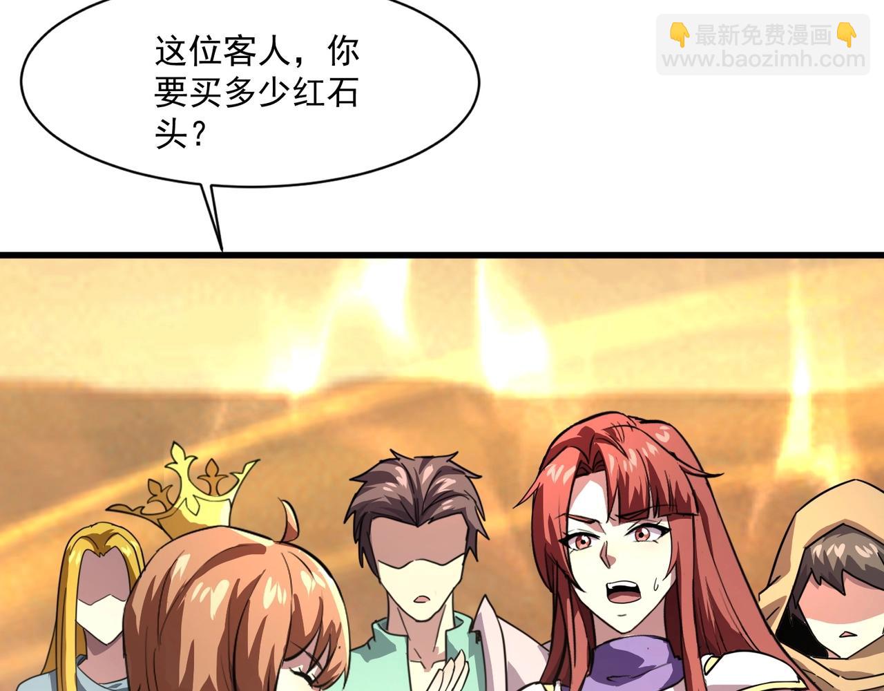 第178话 小公主！你这是趁火打劫啊！(1/3)-第179话