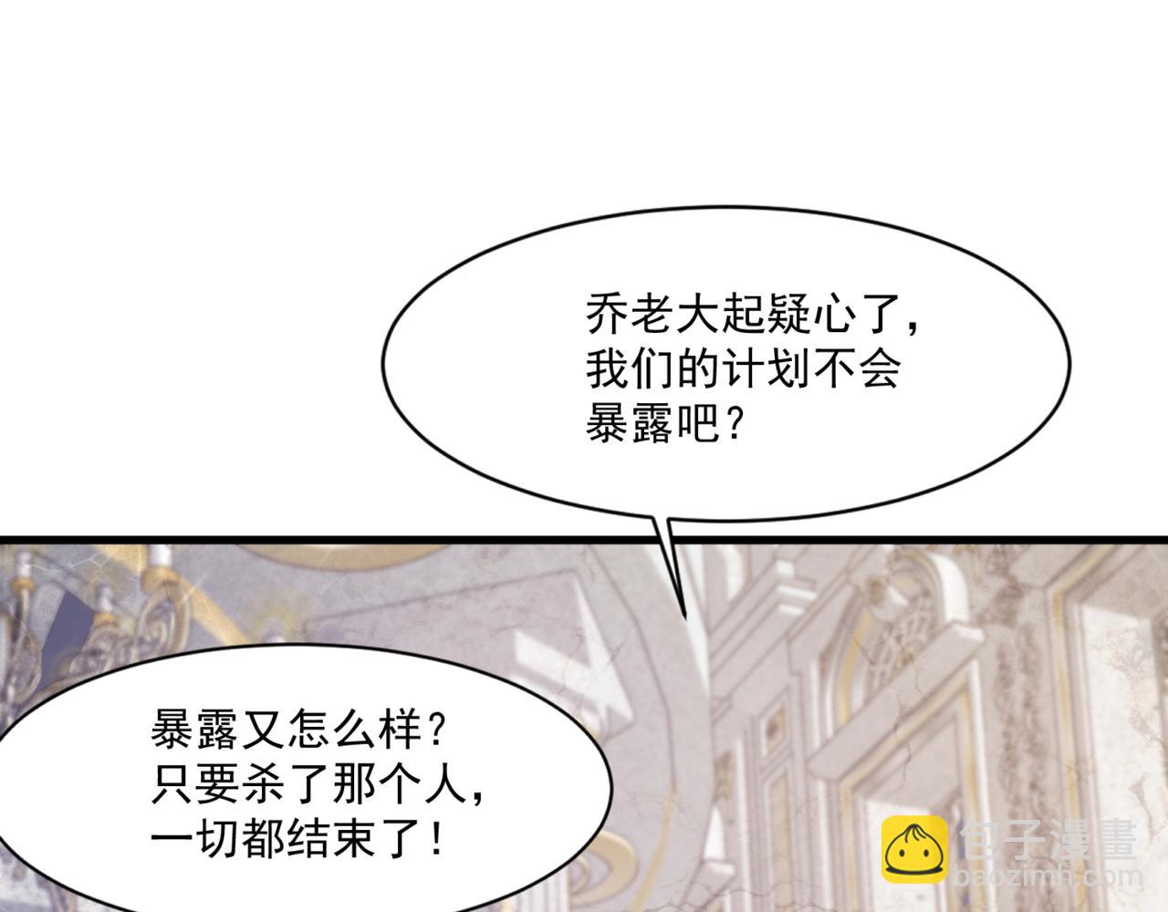 第178话 小公主！你这是趁火打劫啊！(1/3)-第179话