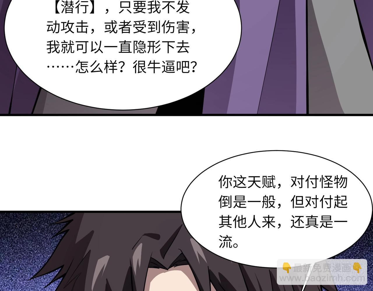 第19话 被虐的感觉爽吧？(1/3)-第19话