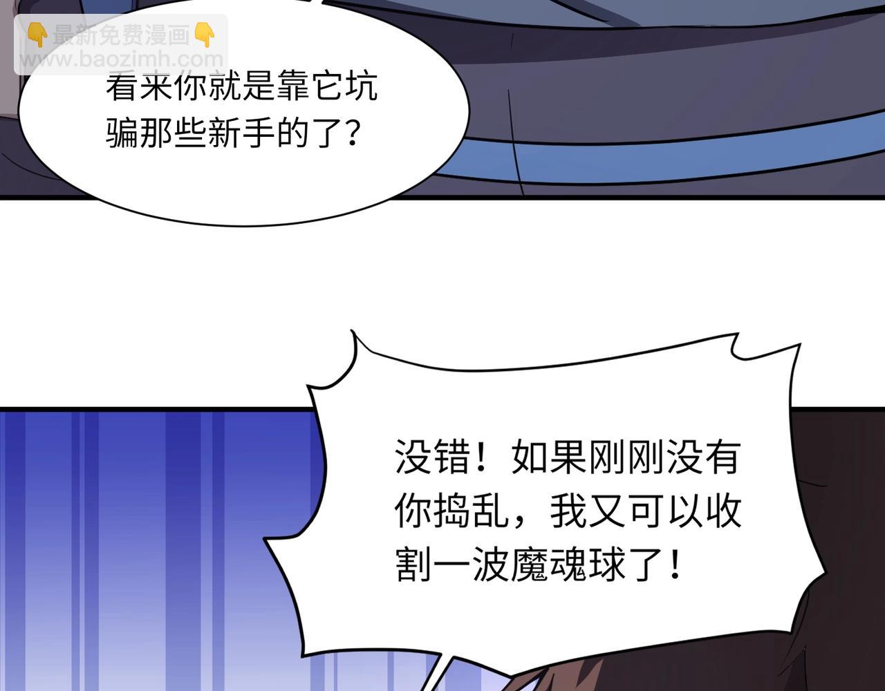 第19话 被虐的感觉爽吧？(1/3)-第19话