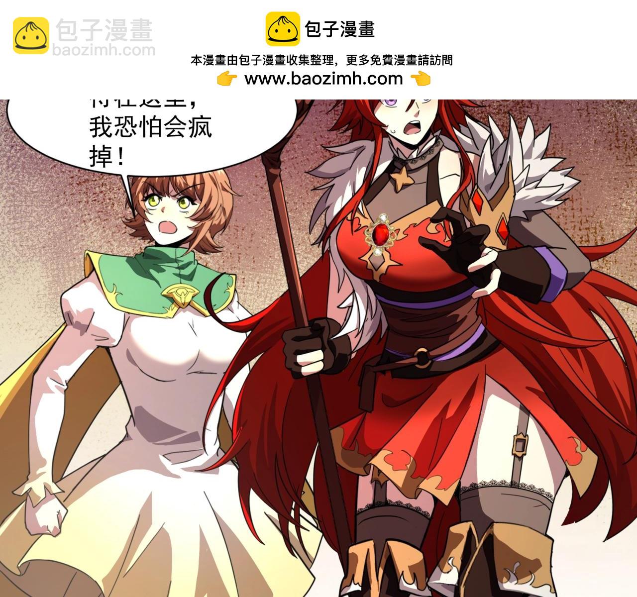 第180话 这个哥布林有点强！(1/3)-第181话