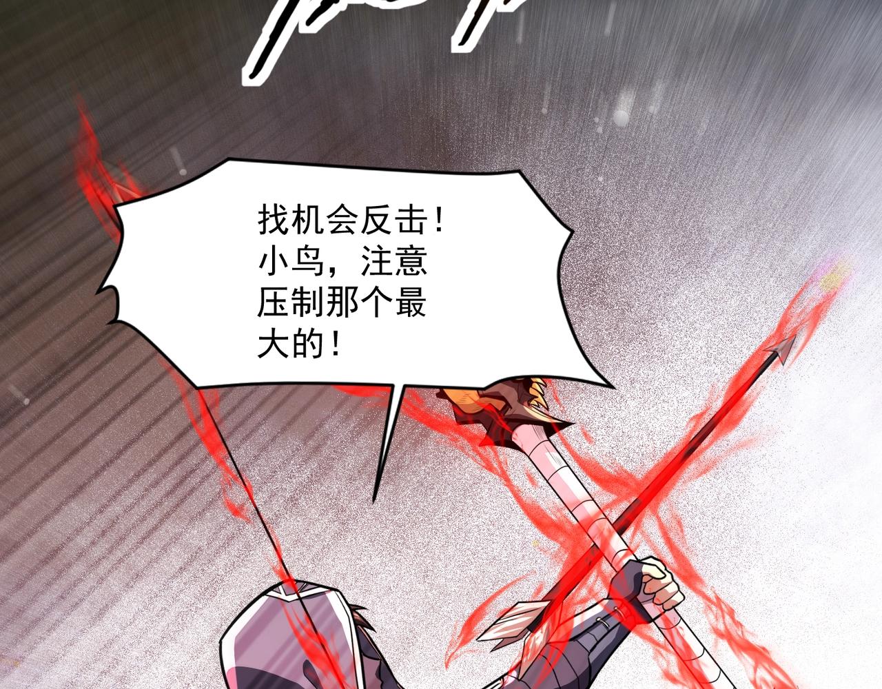第180话 这个哥布林有点强！(1/3)-第181话